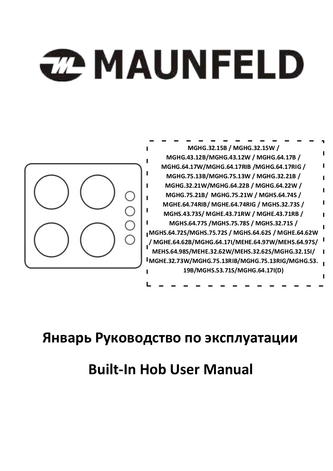 Maunfeld MGHG 32 15ID User manual