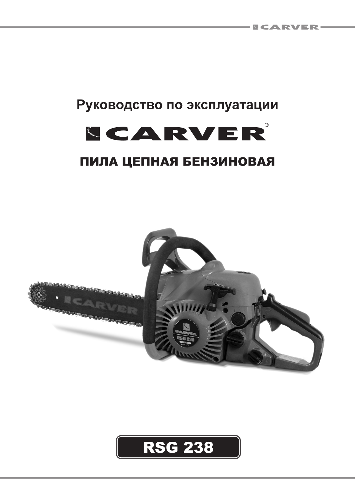 Carver RSG 238 User Manual