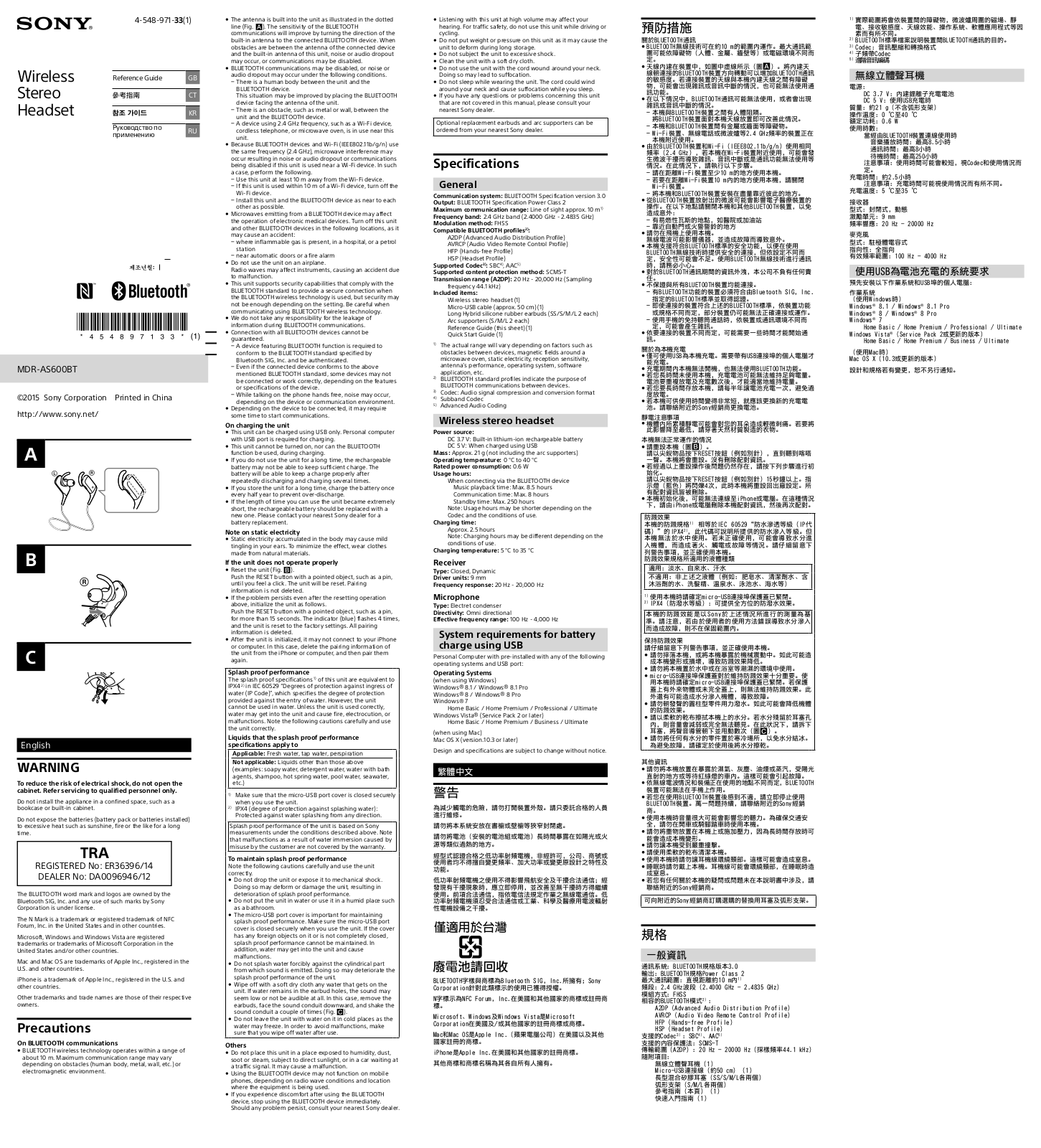 Sony MDR-AS600BT-WC User Manual