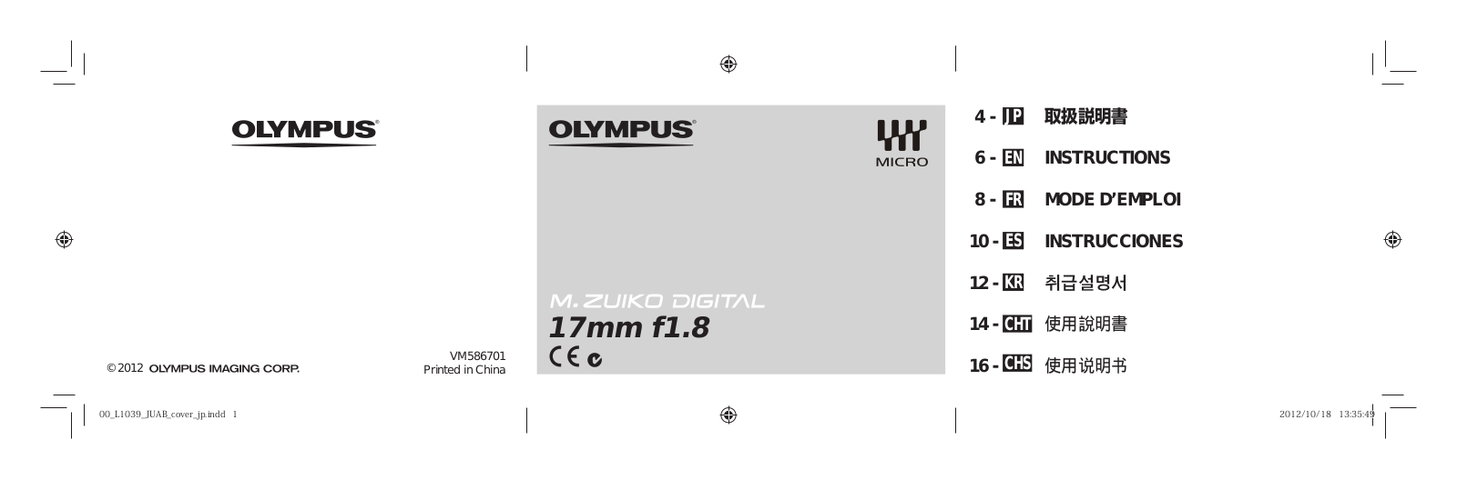 Olympus M.ZUIKO DIGITAL 17mm f1.8 Instruction Manual