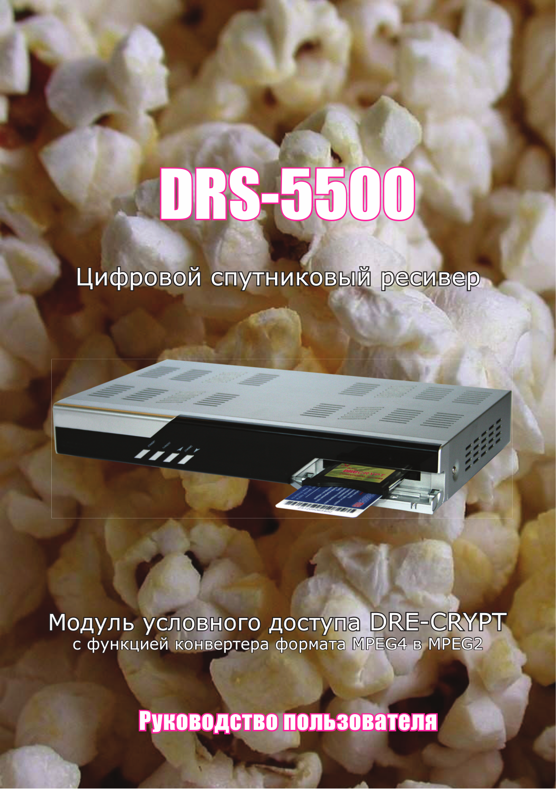 General satellite DRE-5500 User Manual