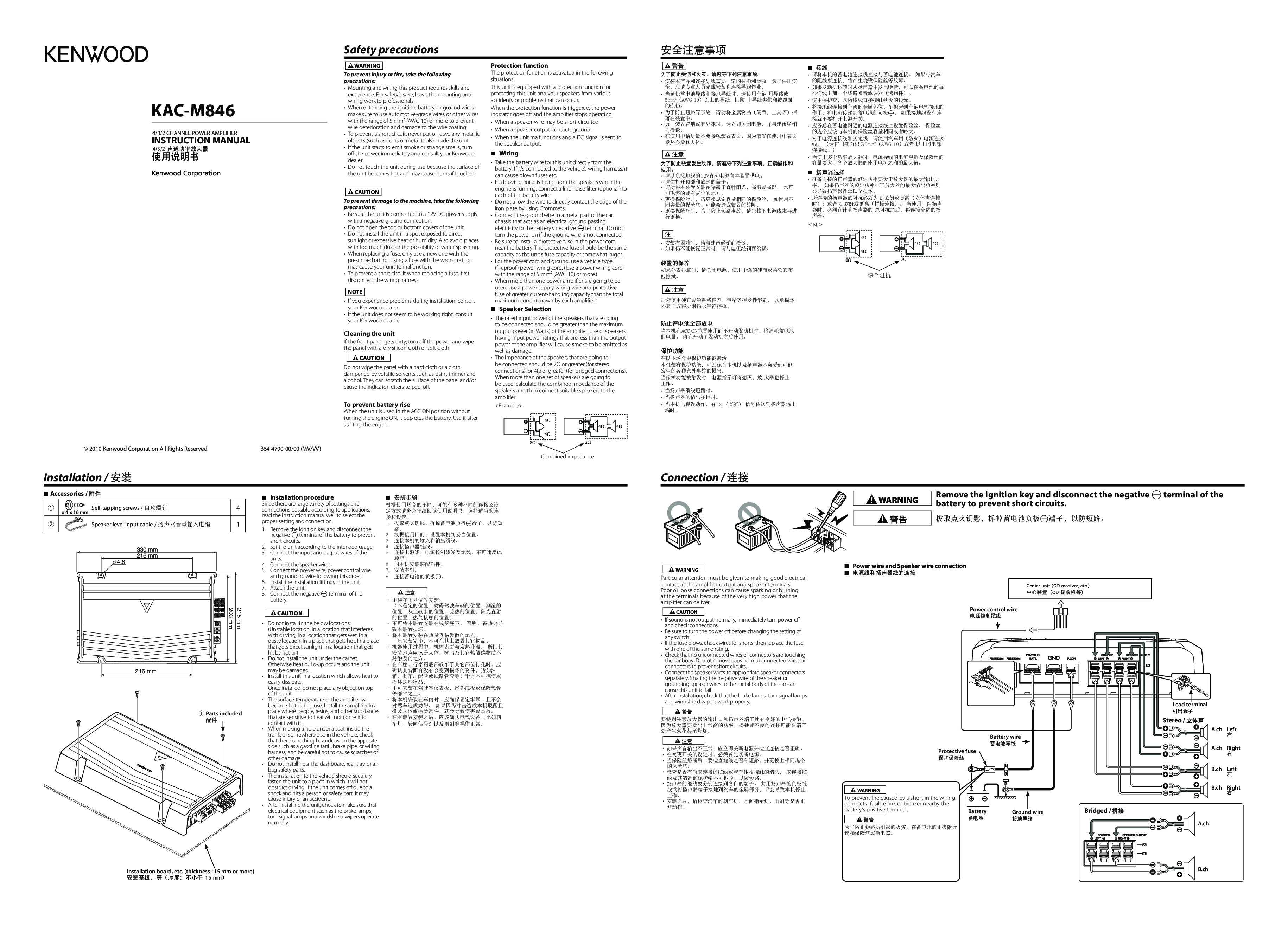 Kenwood KAC-M846 User Manual
