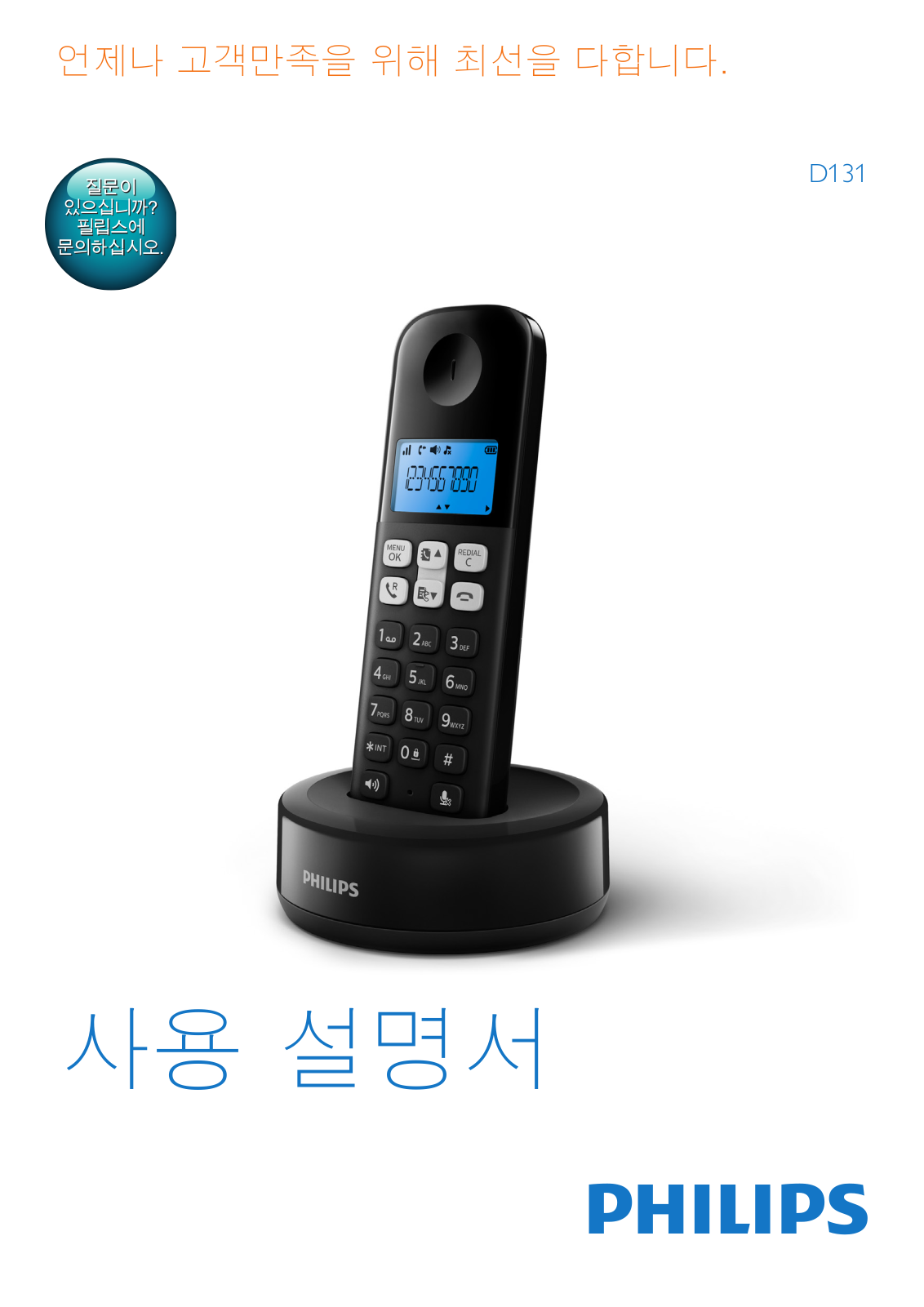 Philips D1311B/KR User Manual