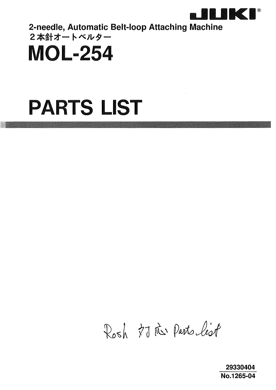 Juki MOL-254 Parts List