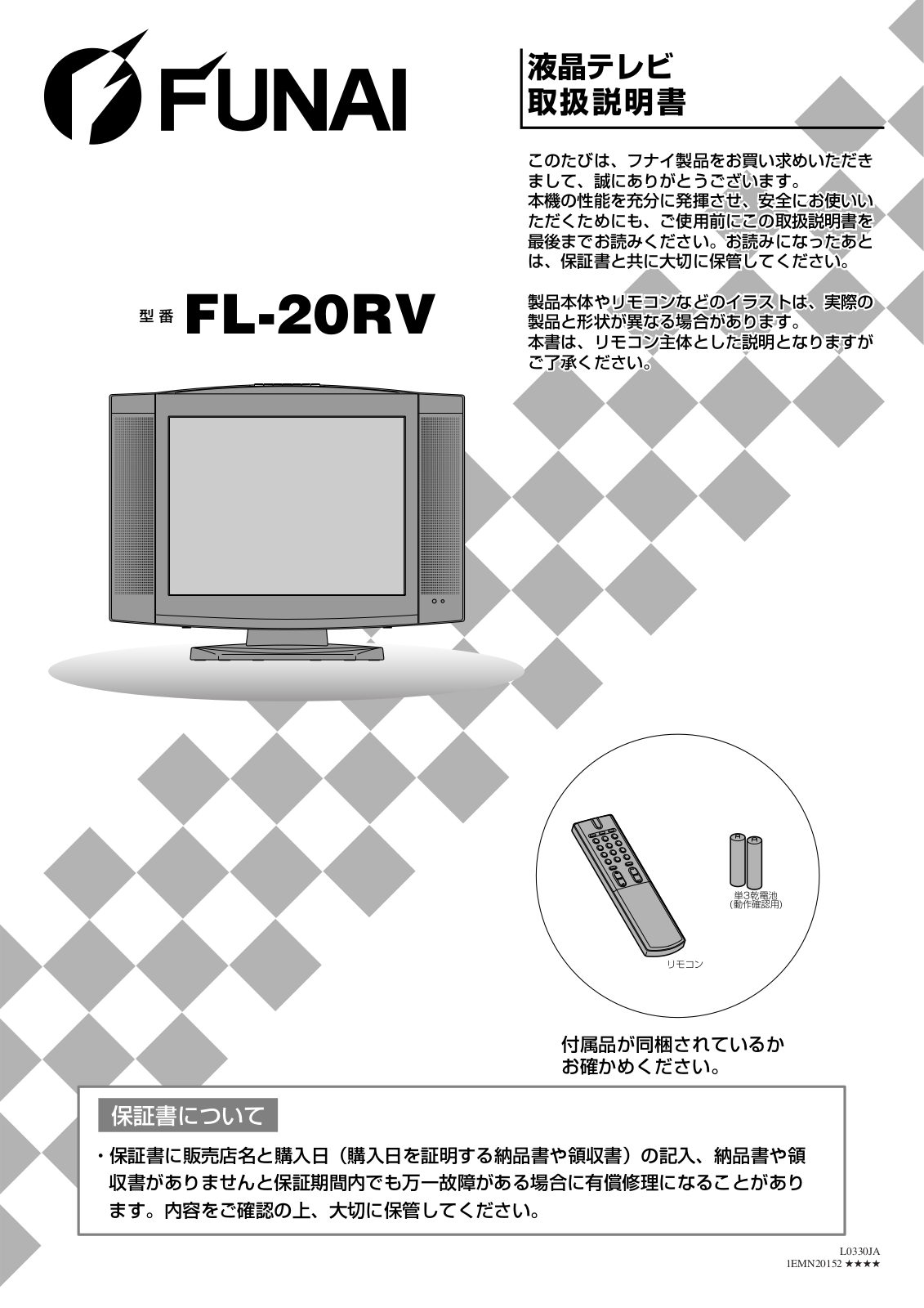 Funai FL-20RV Owner's Manual