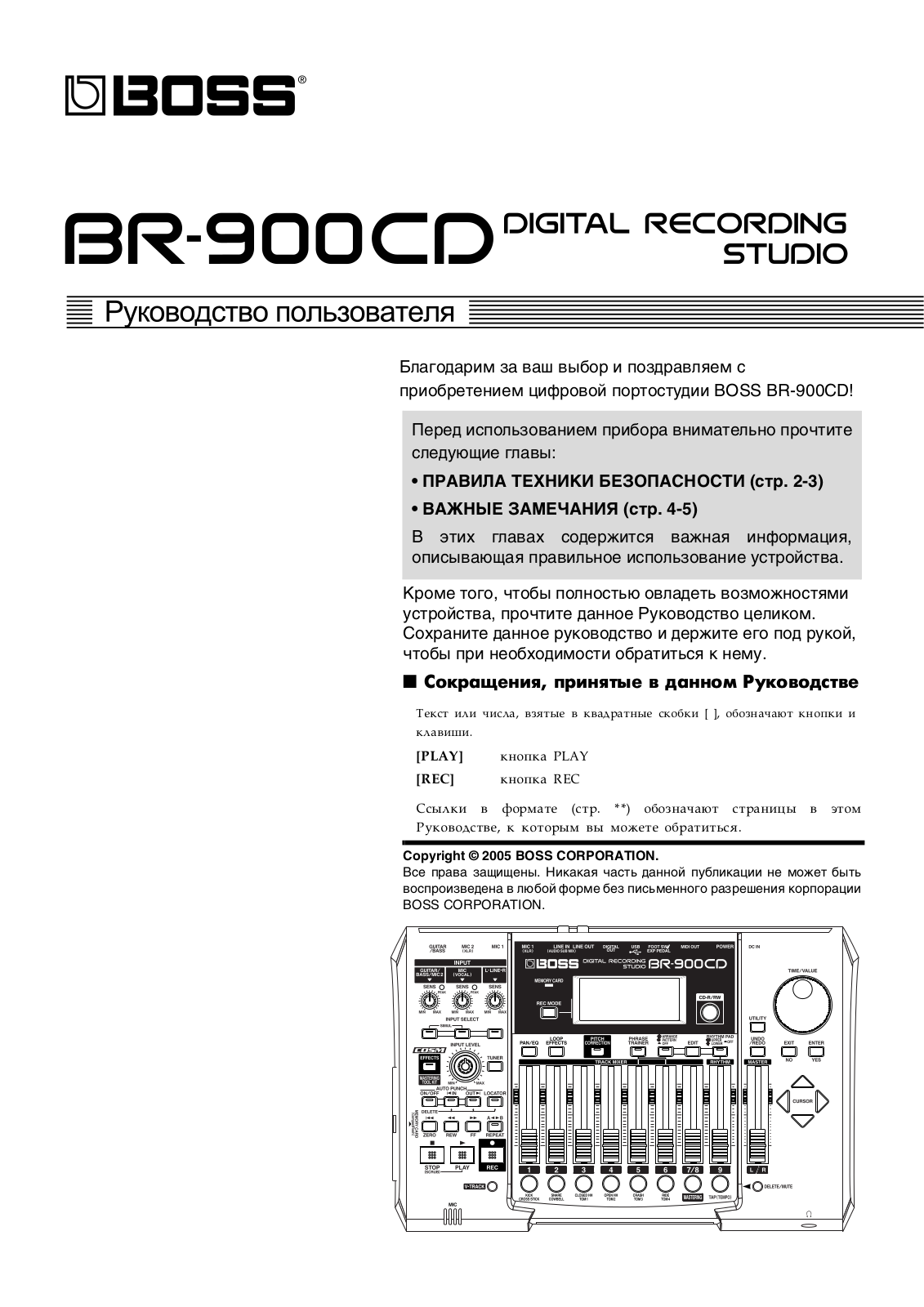 Roland BR-900CD User Manual