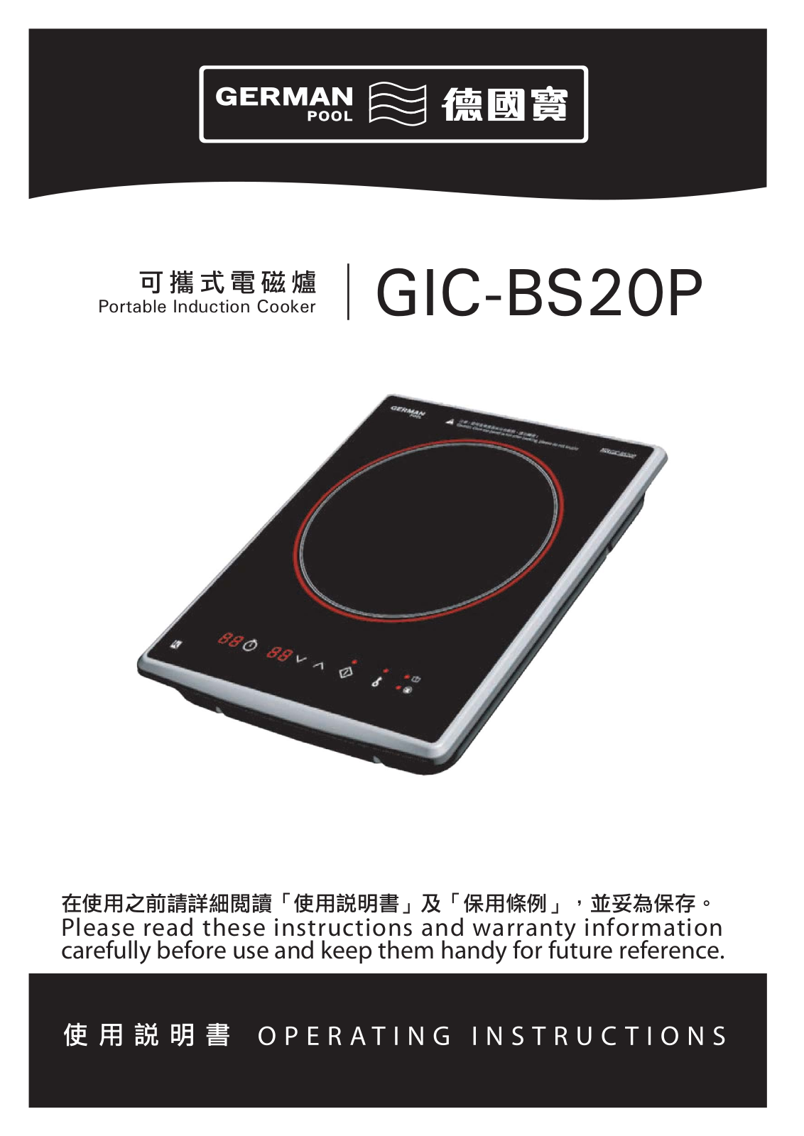 GermanPool GIC-BS20P User Manual