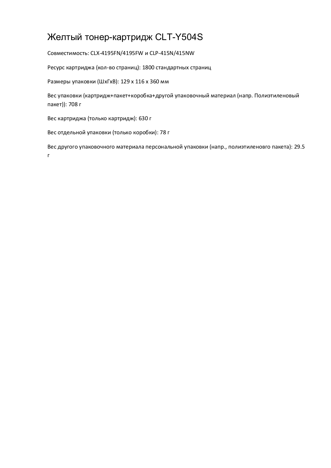 Samsung CLT-Y406S User Manual