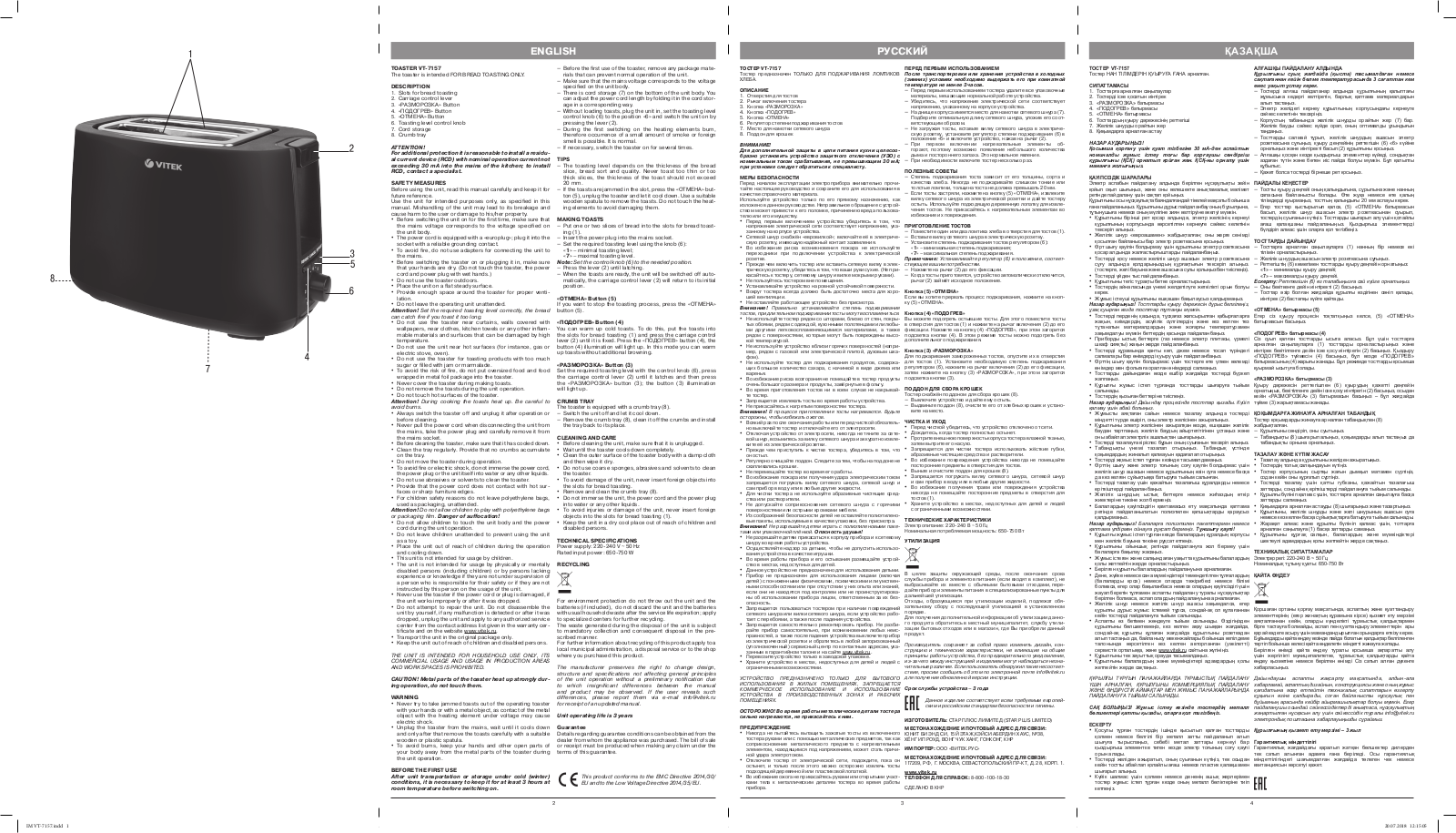 Vitek VT-7157(BK) User Manual