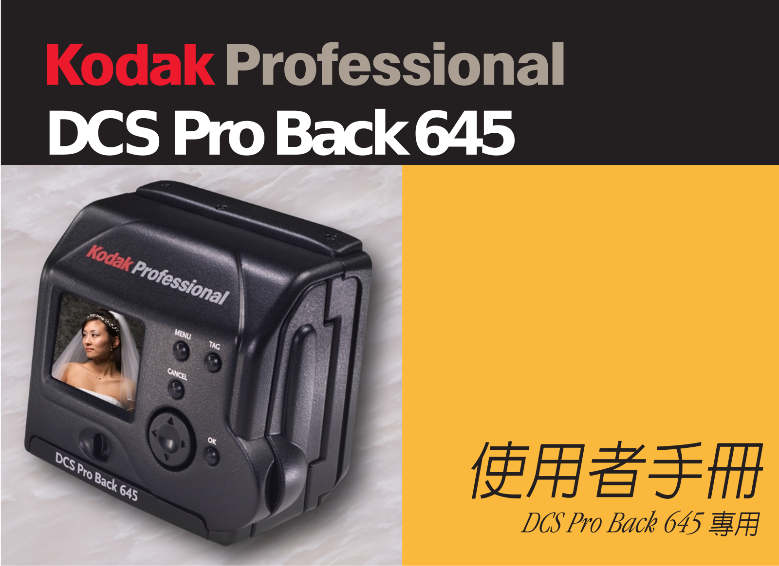 Kodak DCS PRO BACK 645 User Manual