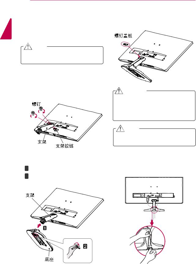 LG 34UM56-W Product Manual