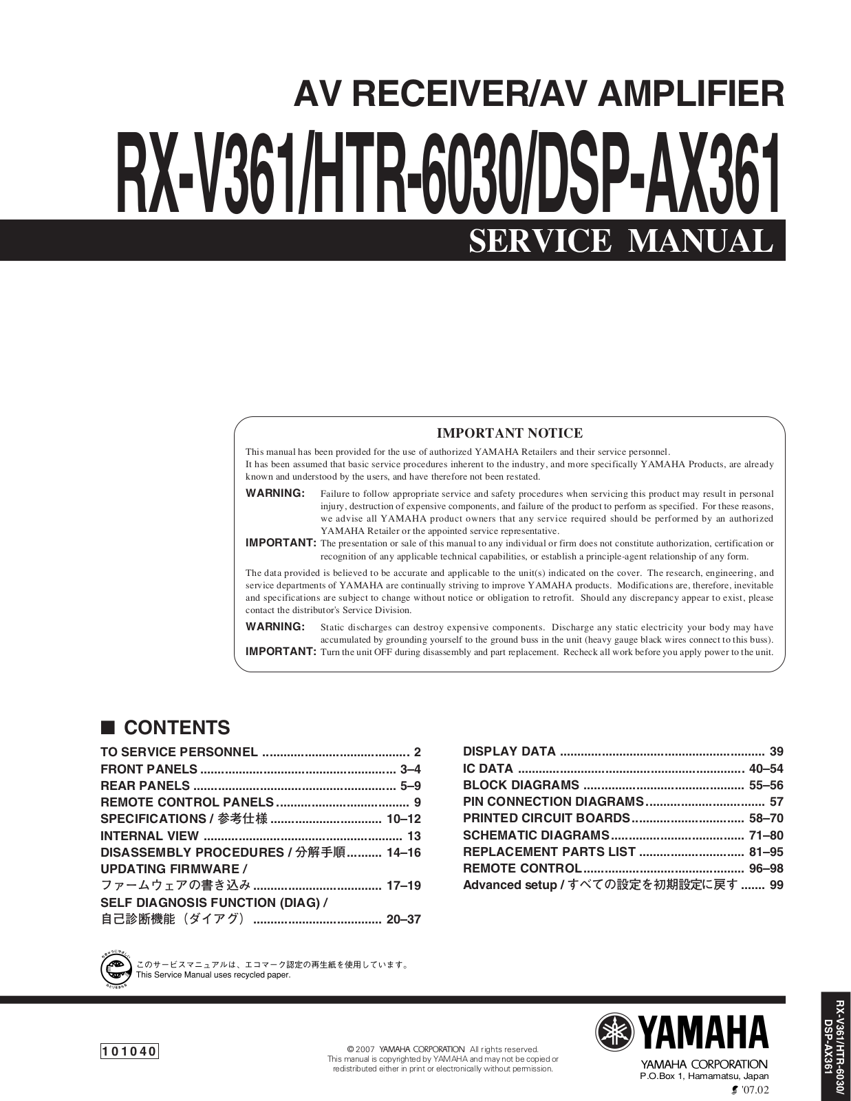 Yamaha DSPAX-361 Service manual