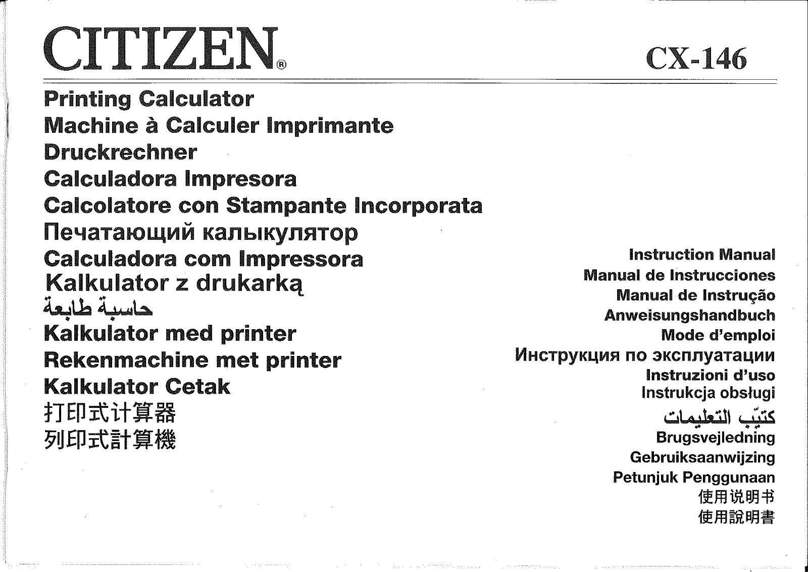 Citizen CX-146 User Manual