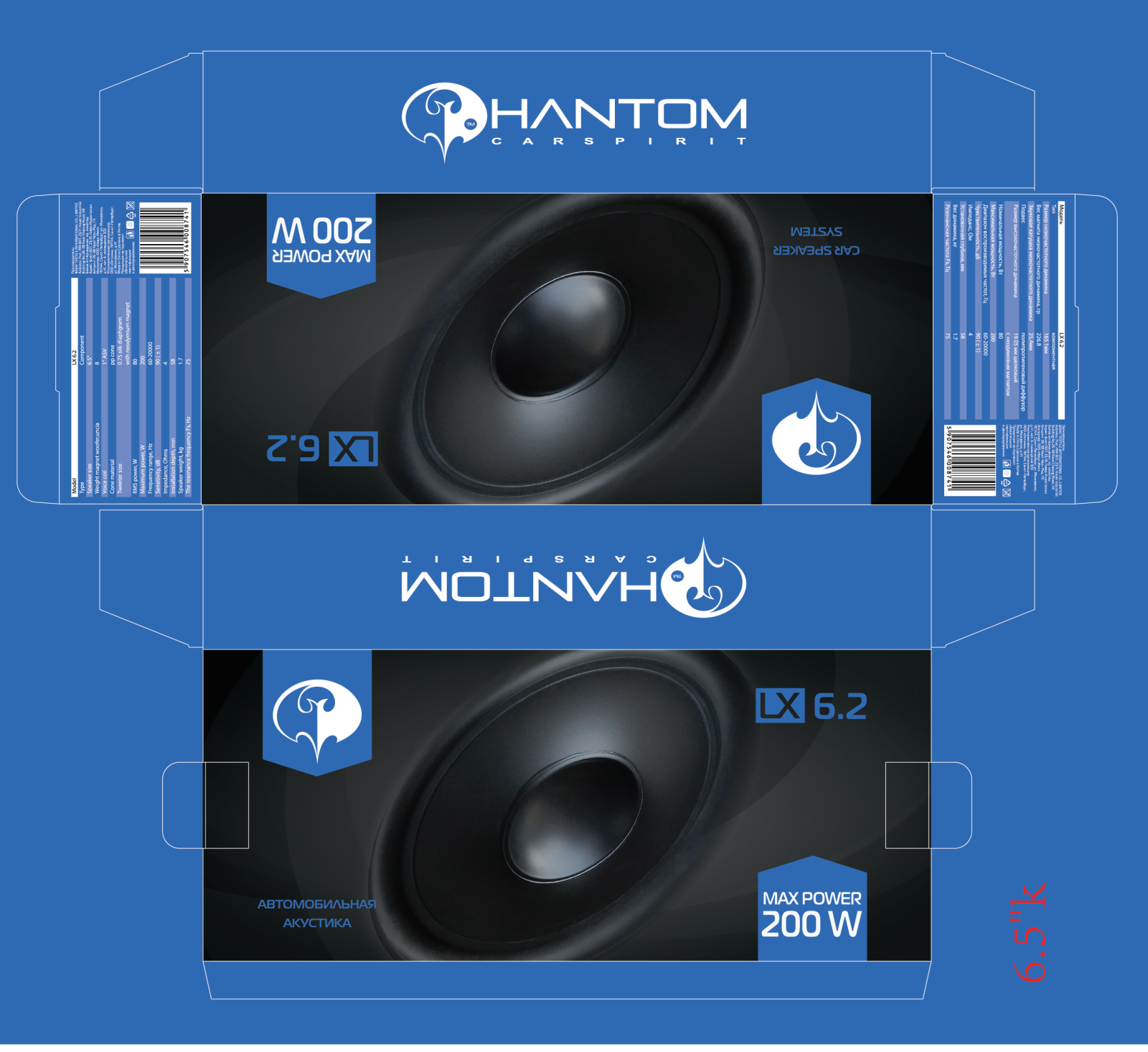 Phantom LX-6.2 User Manual