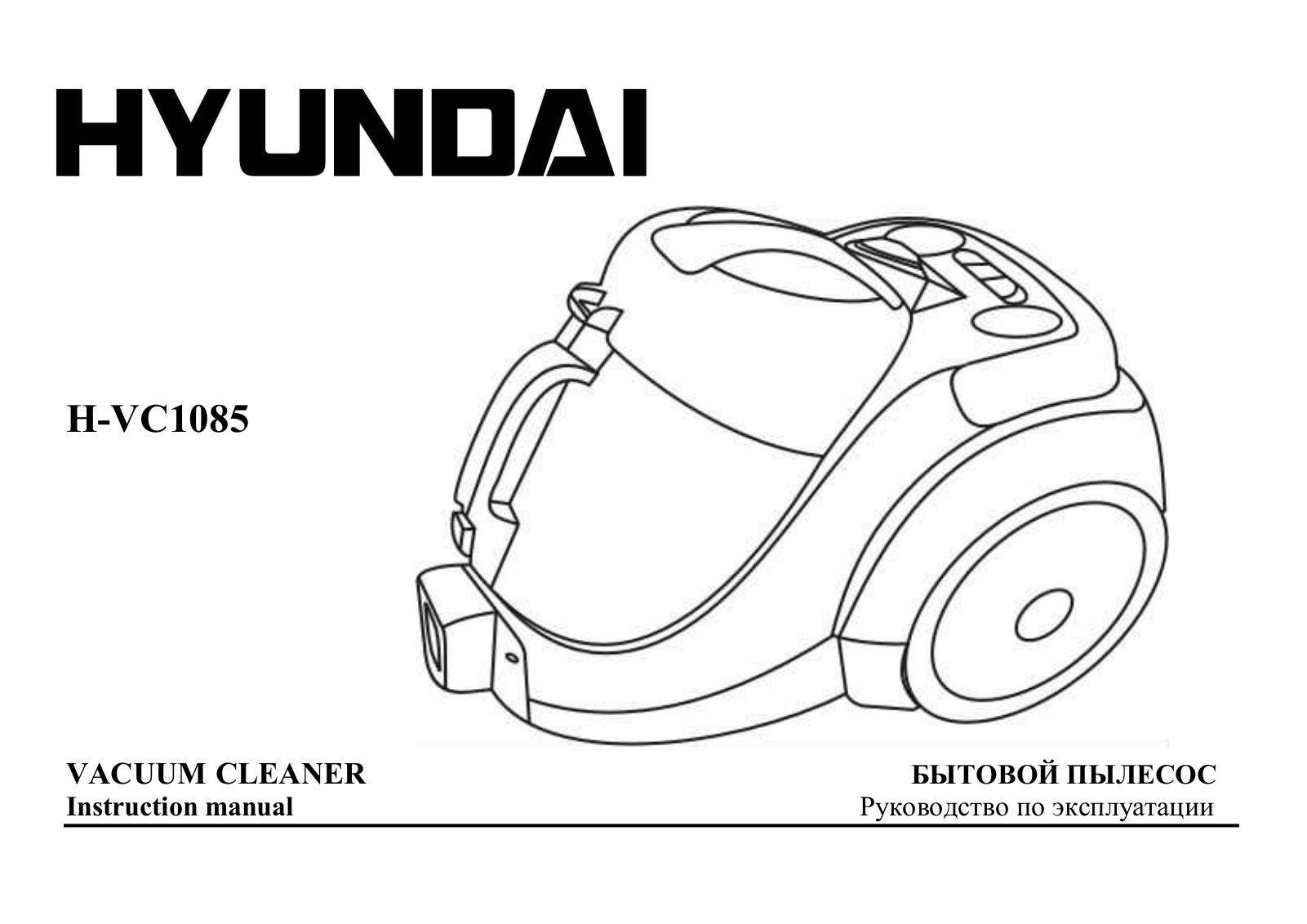 Hyundai H-VC1085 User Manual