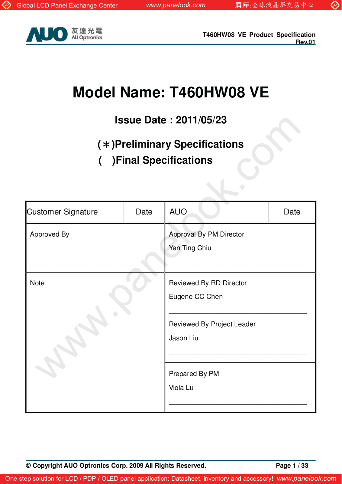 AUO T460HW08 VE Specification