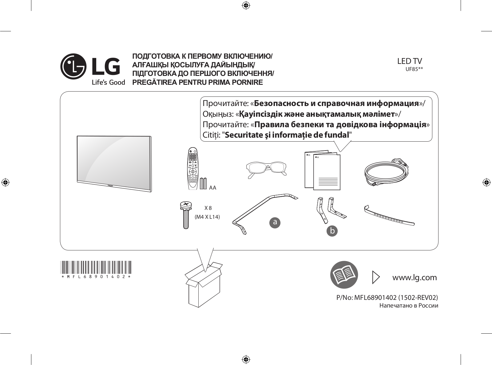 LG 49UF853V, 55UF853V User guide