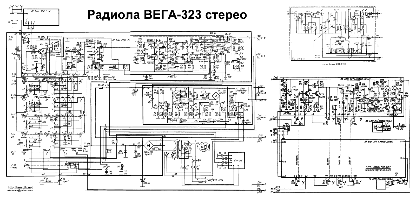 Вега 323 Schematics