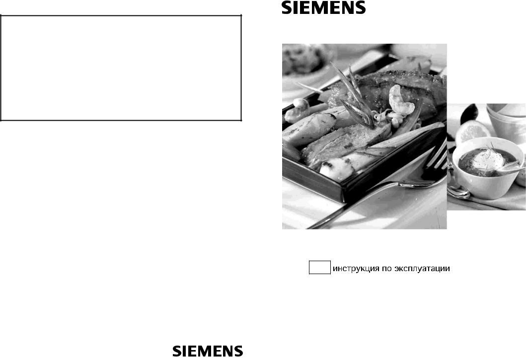 Siemens EB615PB90E User Manual