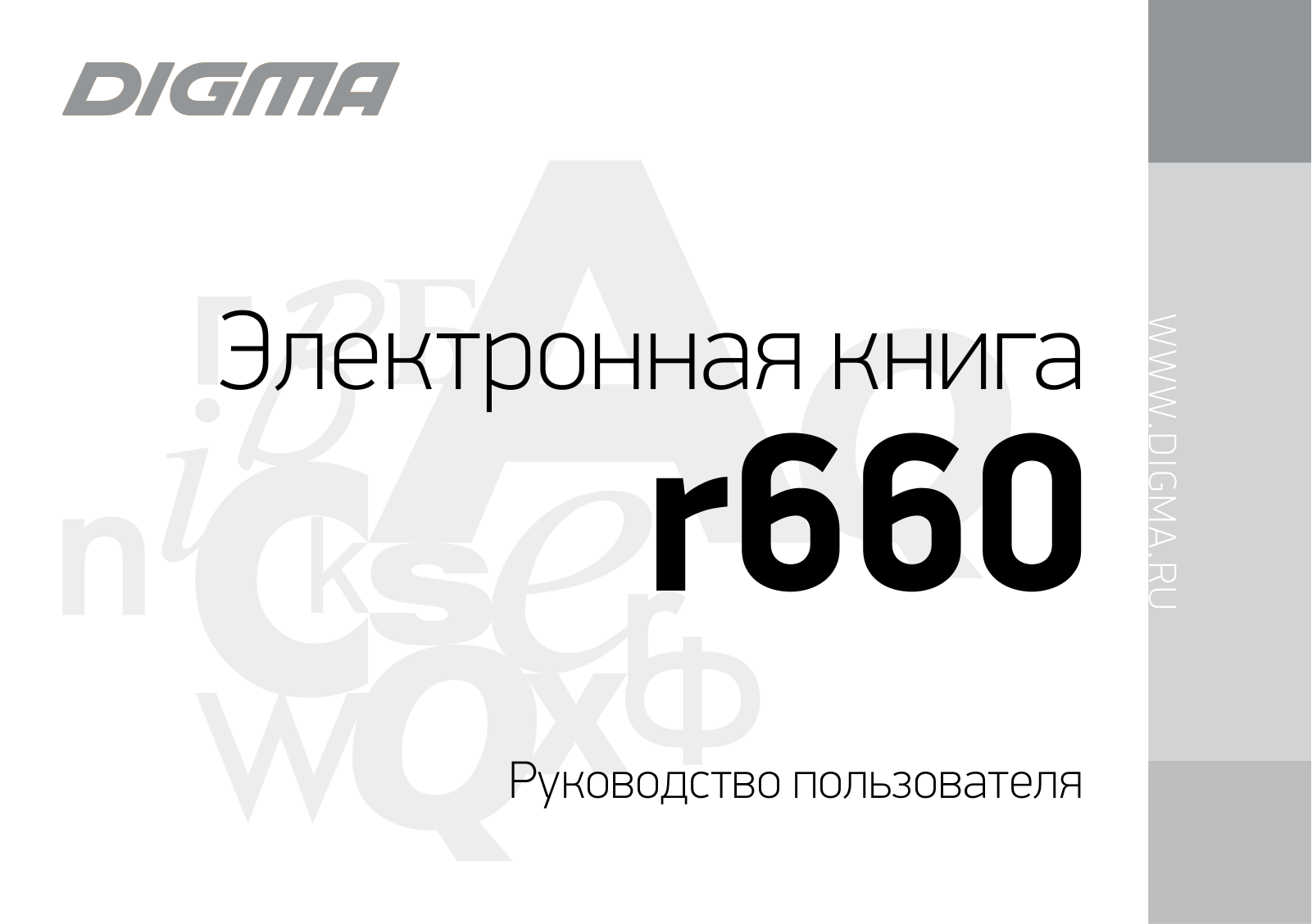 Digma r660 User manual