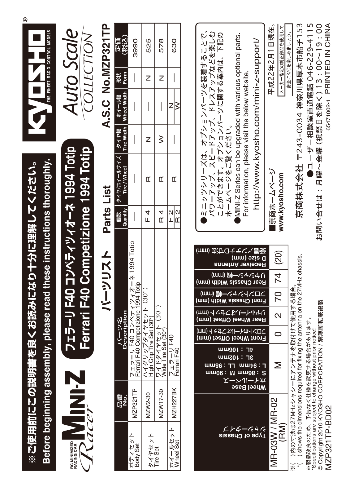 KYOSHO MZX321TP User Manual