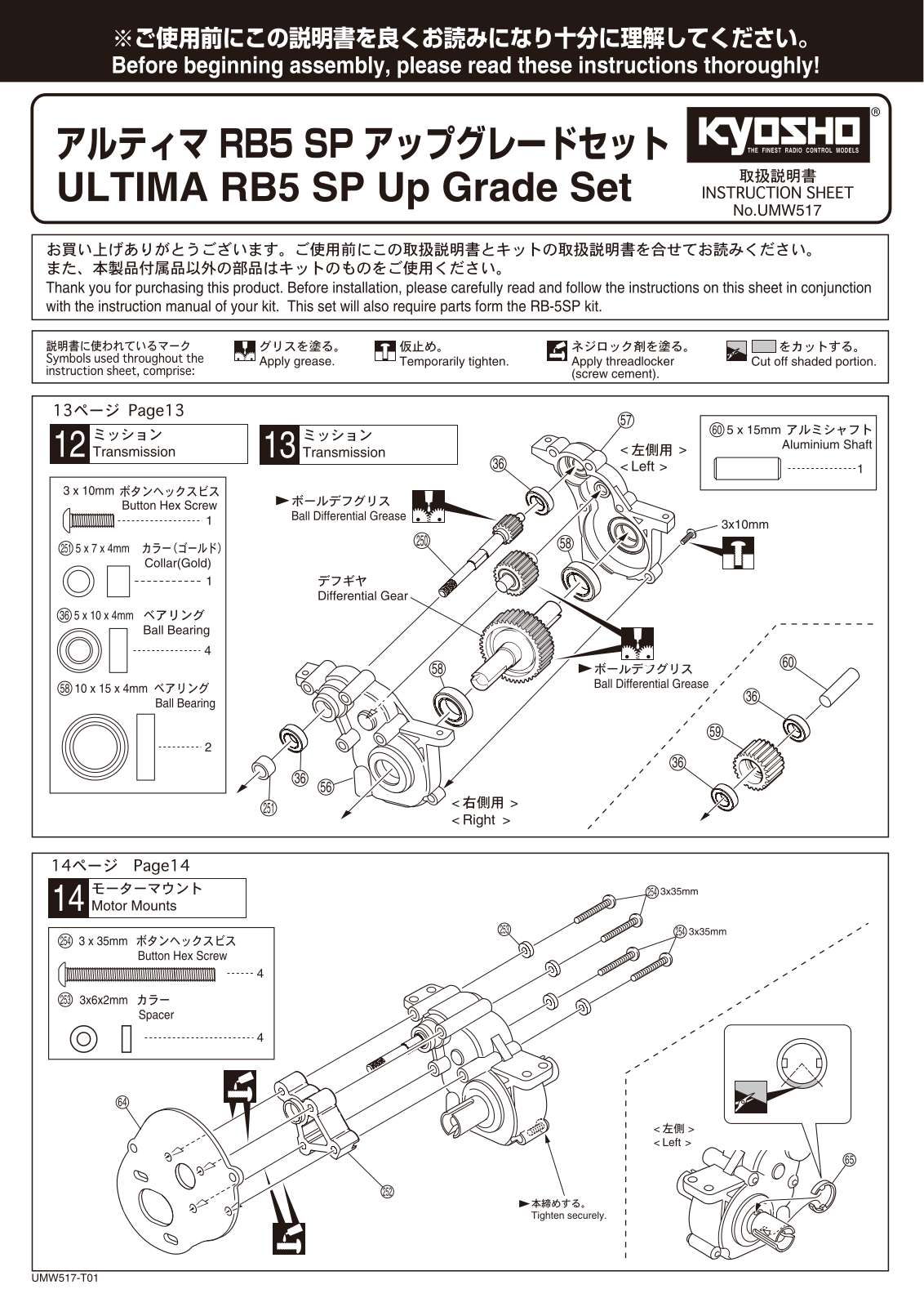 Kyosho ULTIMA RB5 SP UP User Manual