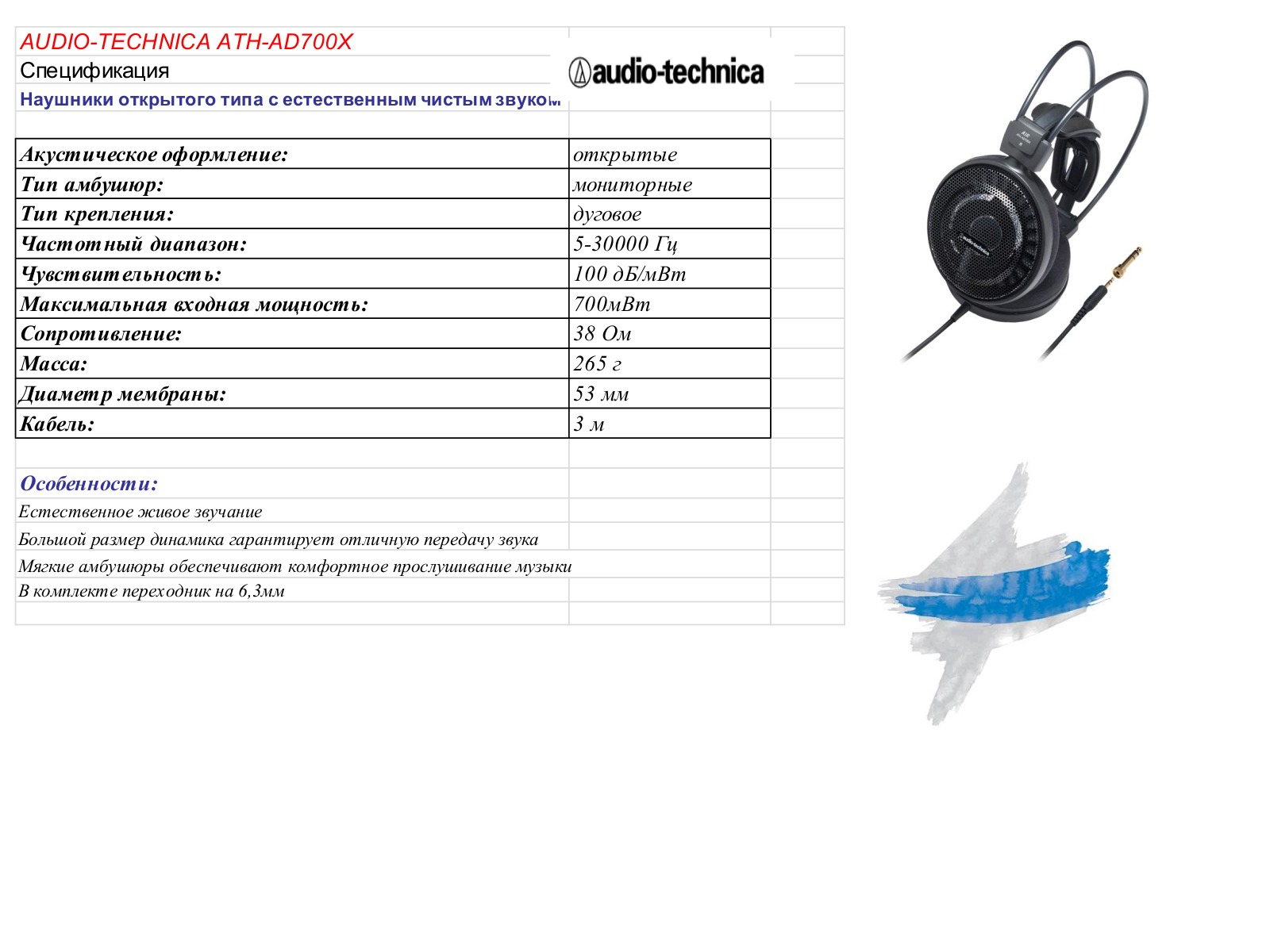 Audio-Technica ATH-AD700X User Manual