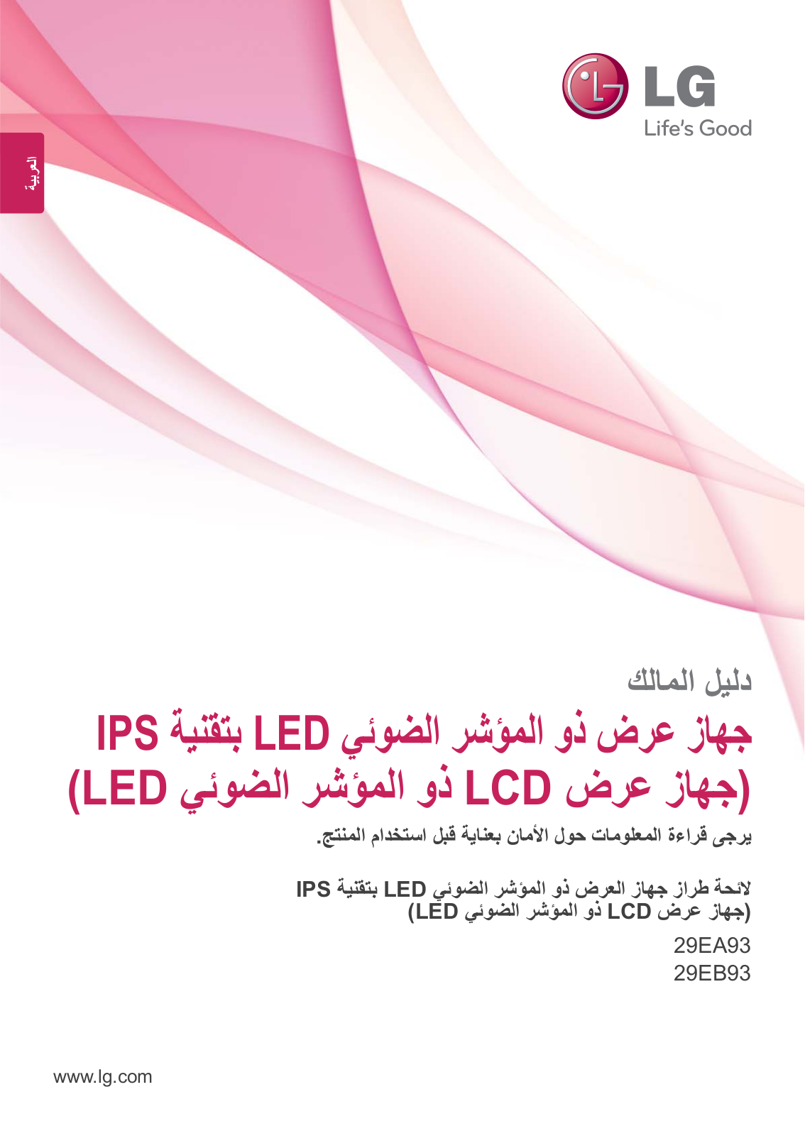 LG 29EA93-P Owner’s Manual