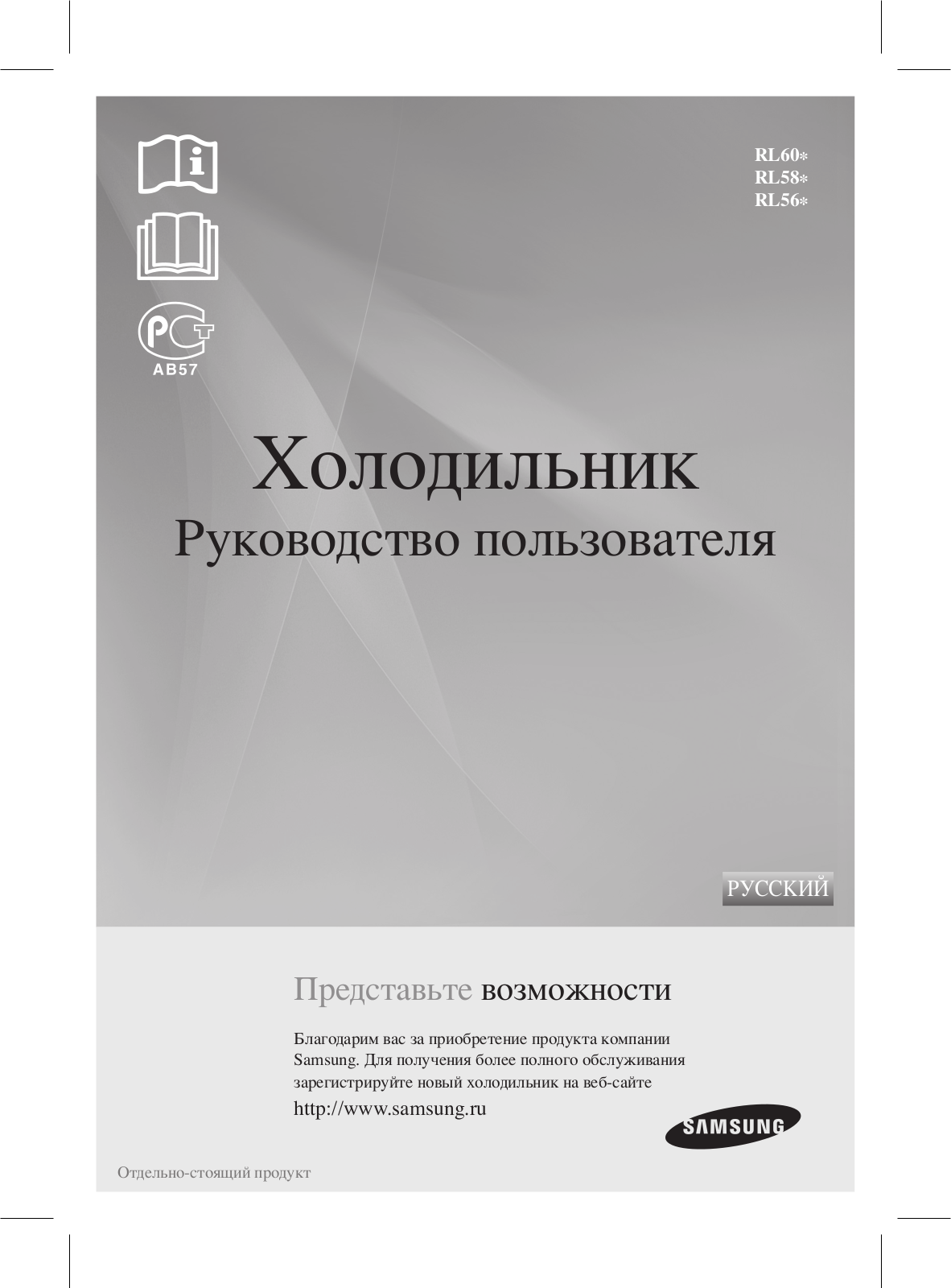 Samsung RL60GEGVB User Manual