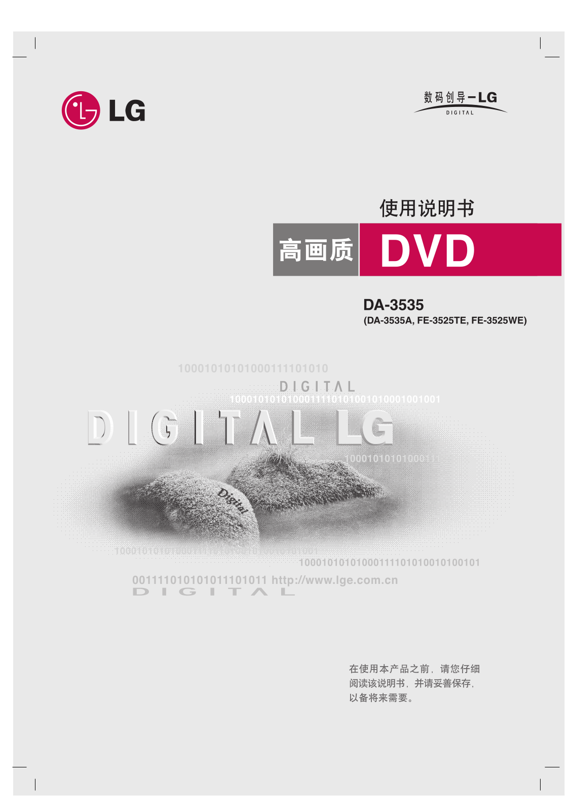 LG DA-3535 User Manual