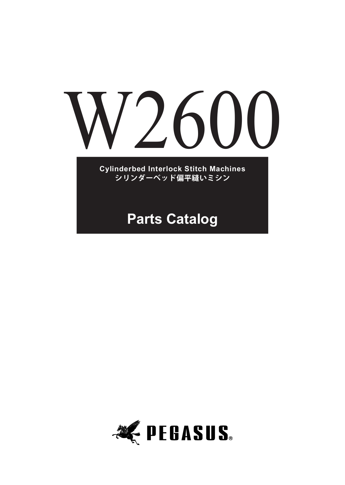 PEGASUS W2600 Parts List