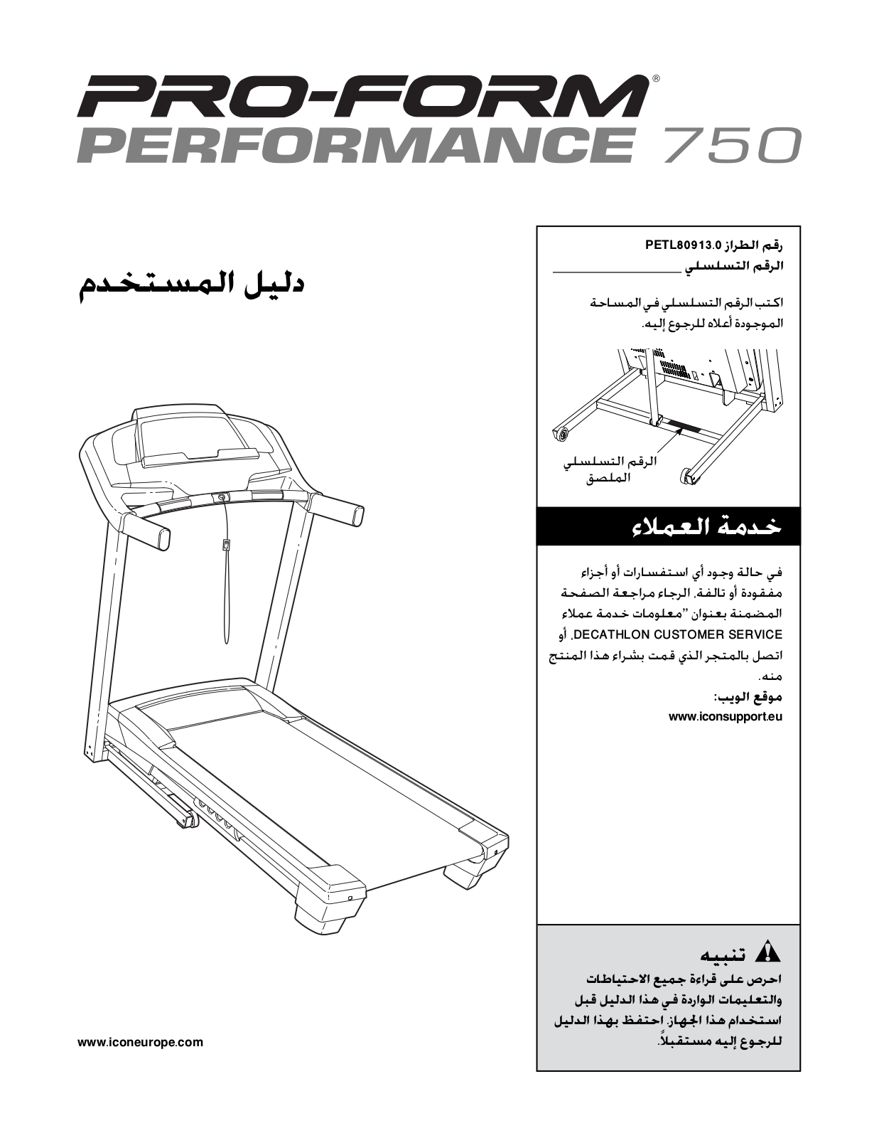 ProForm PERFORMANCE 750 Owner's Manual