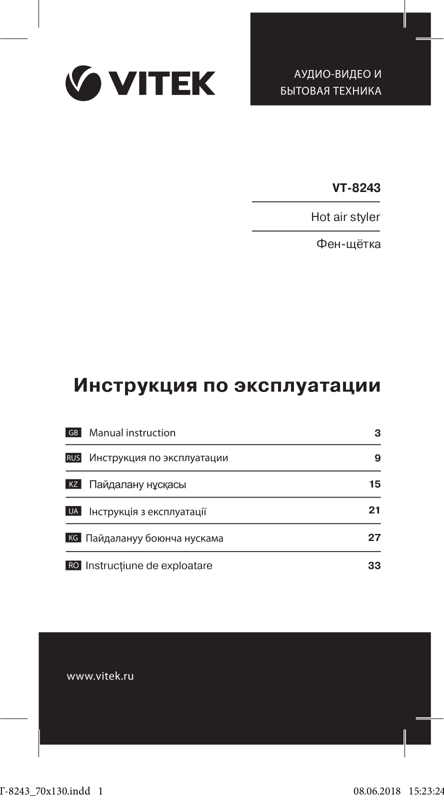 Vitek VT-8243 User Manual