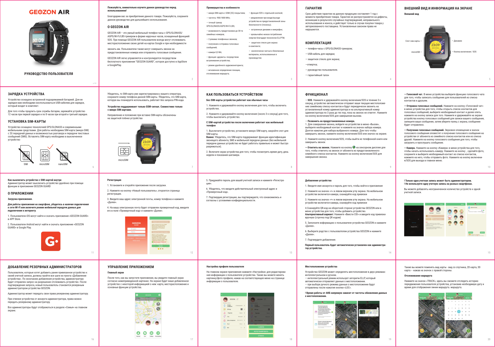 Geozon Air User Manual