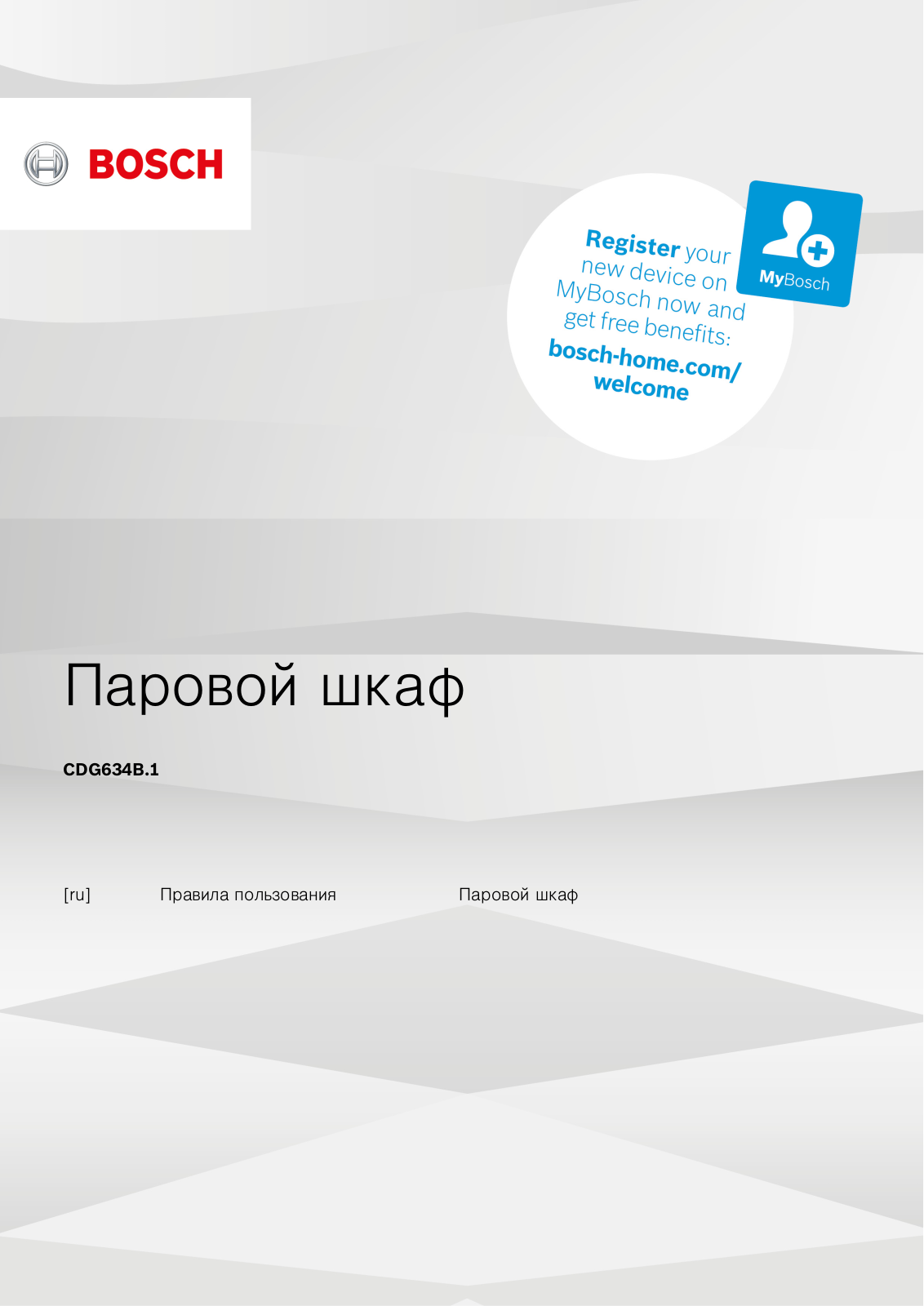 Bosch CDG634BB1 User Manual