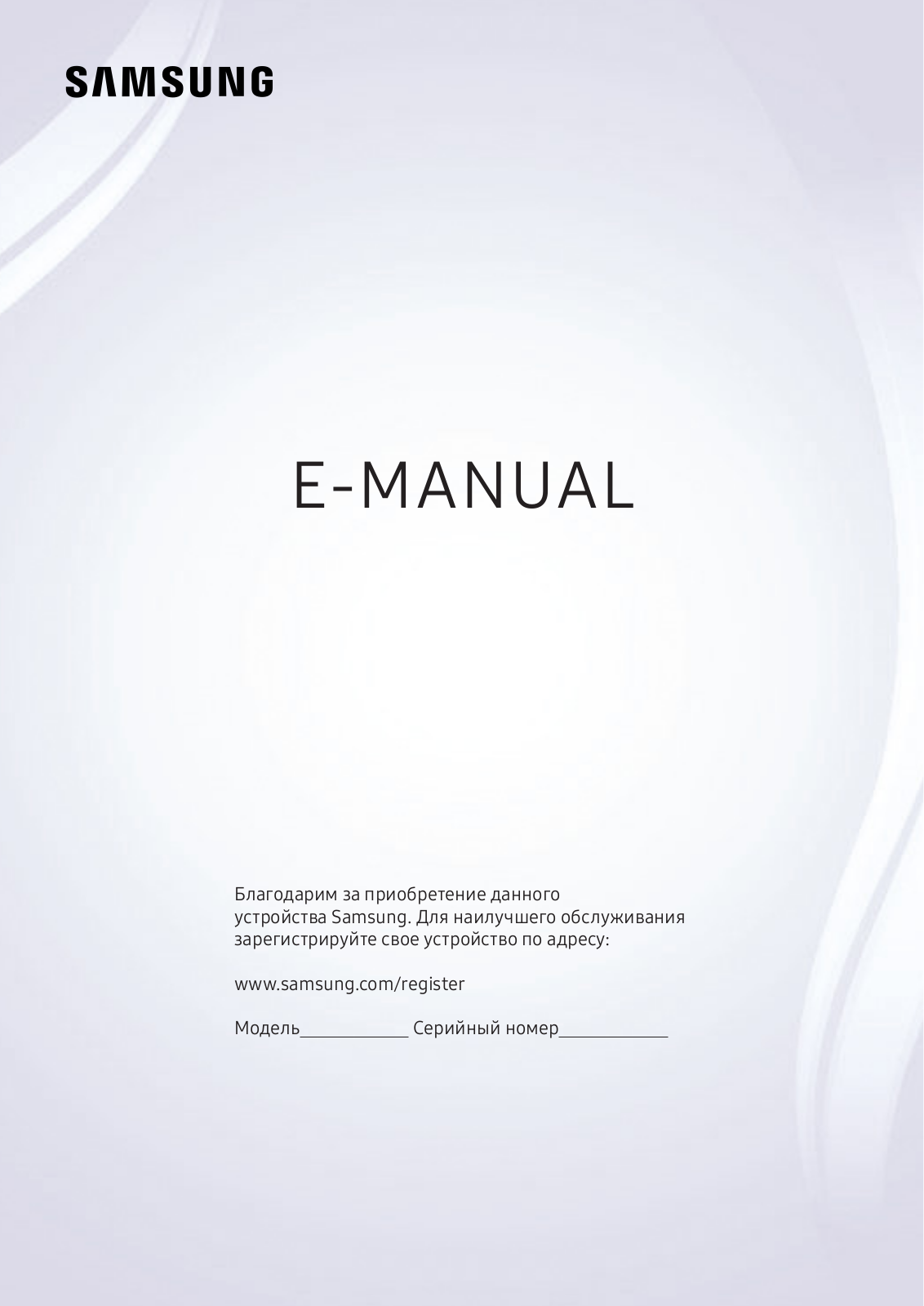 Samsung UE65KS8000 User Manual