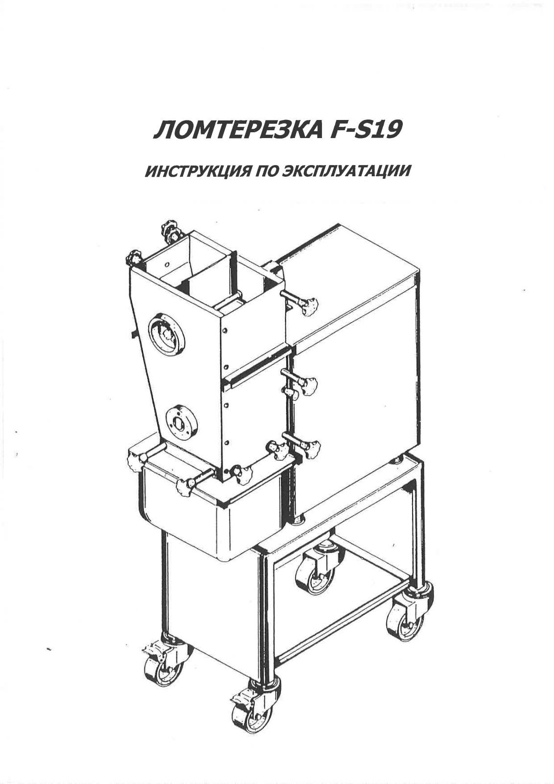 Koneteollisuus OY F-S19 User guide