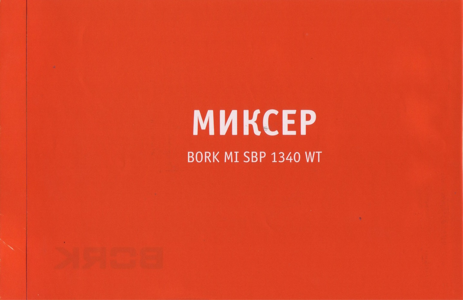 Bork MI SBP 1340 WT User Manual