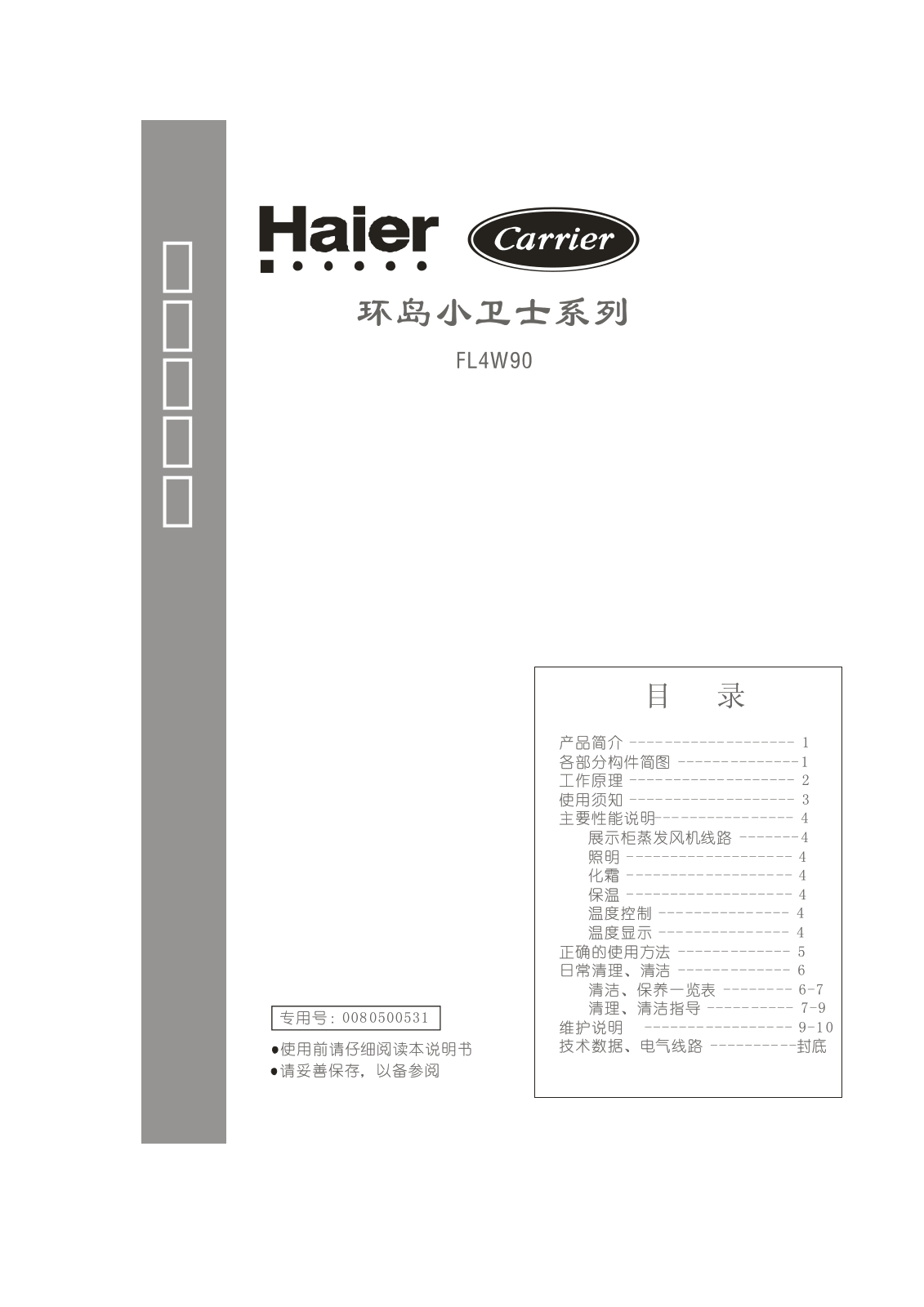 Haier FL4W90 User Manual