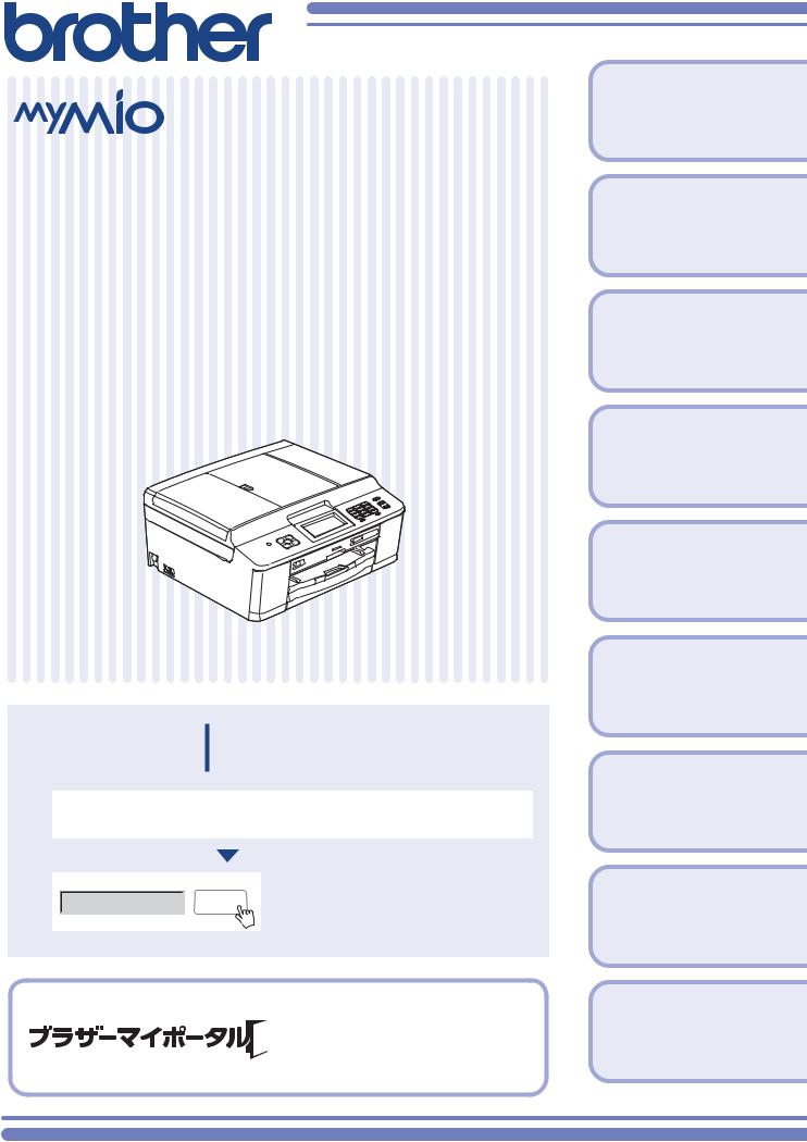 Brother DCP-J925N, MFC-J825N, MFC-J955DN, MFC-J955DWN User manual