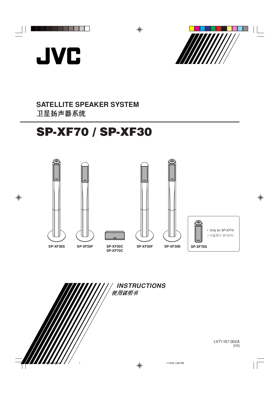 JVC SP-XF30, SP-XF70 User Manual