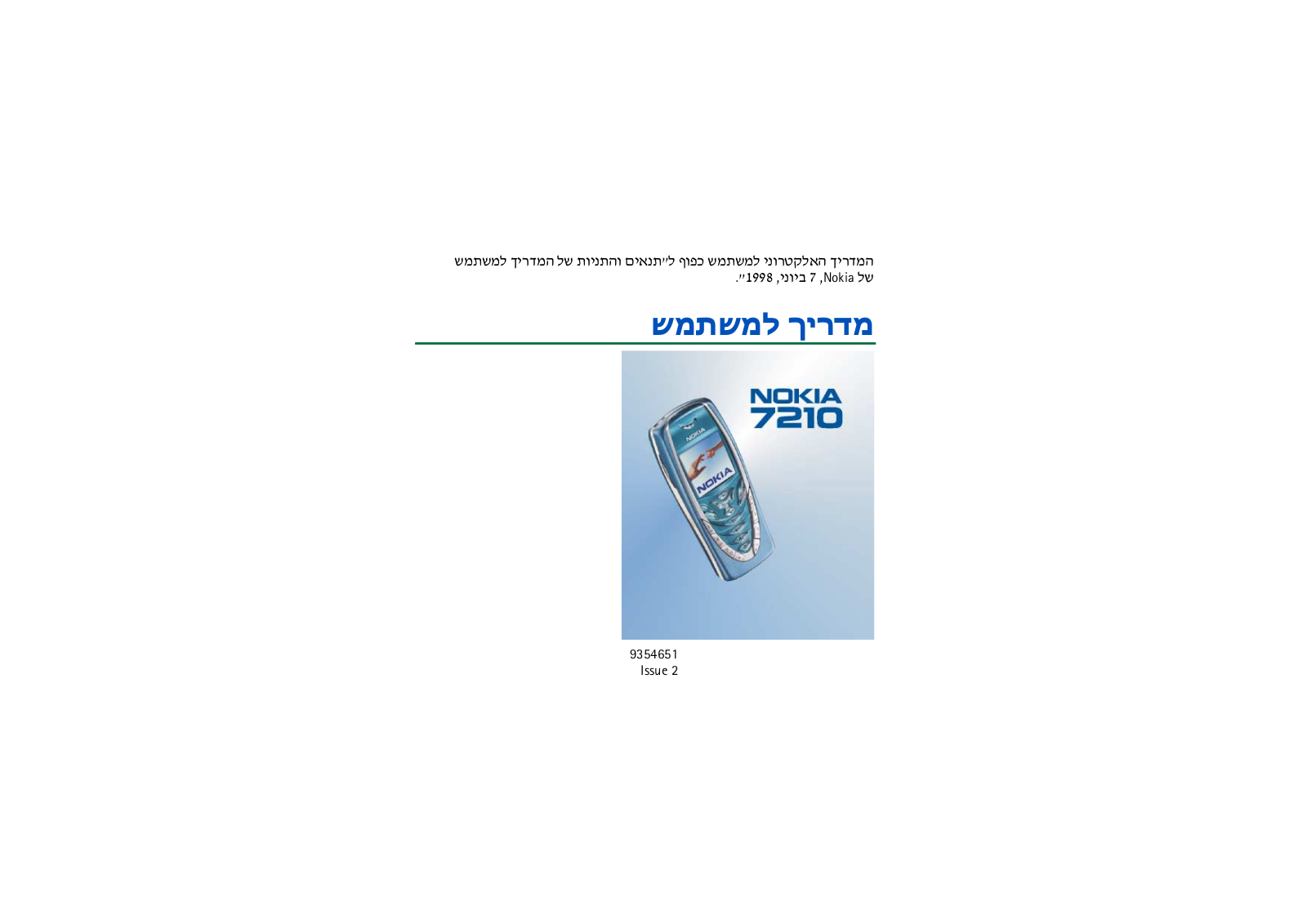 Nokia 7210 User Manual