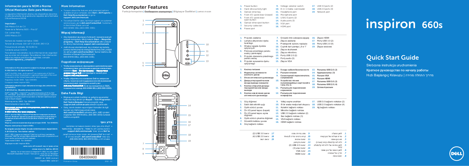 Dell Inspiron 660s Quick Start Manual