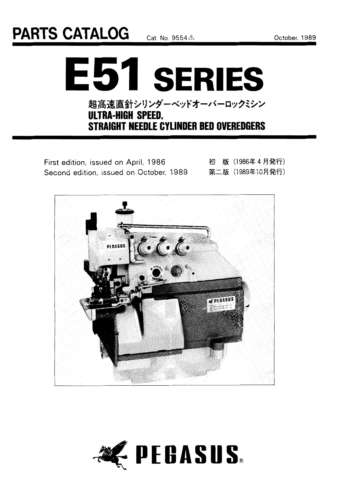 Pegasus E51 Parts List