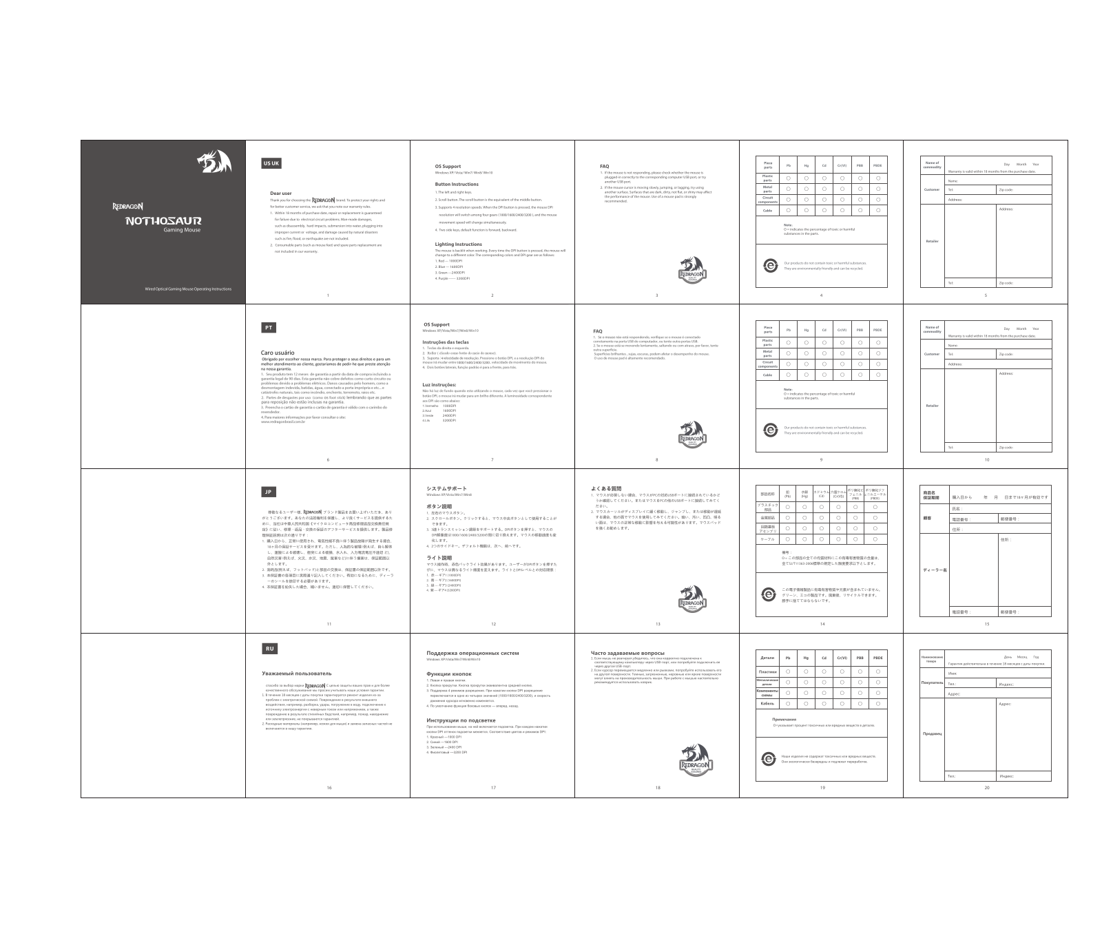 Redragon Nothosaur User Manual