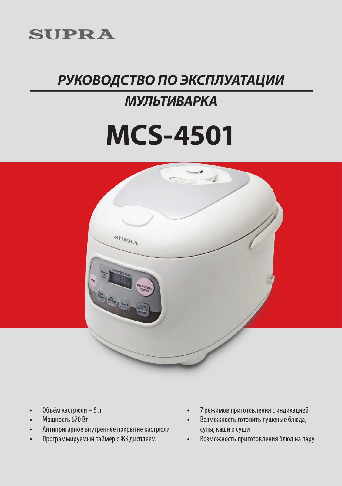 Supra MCS-4501 User Manual