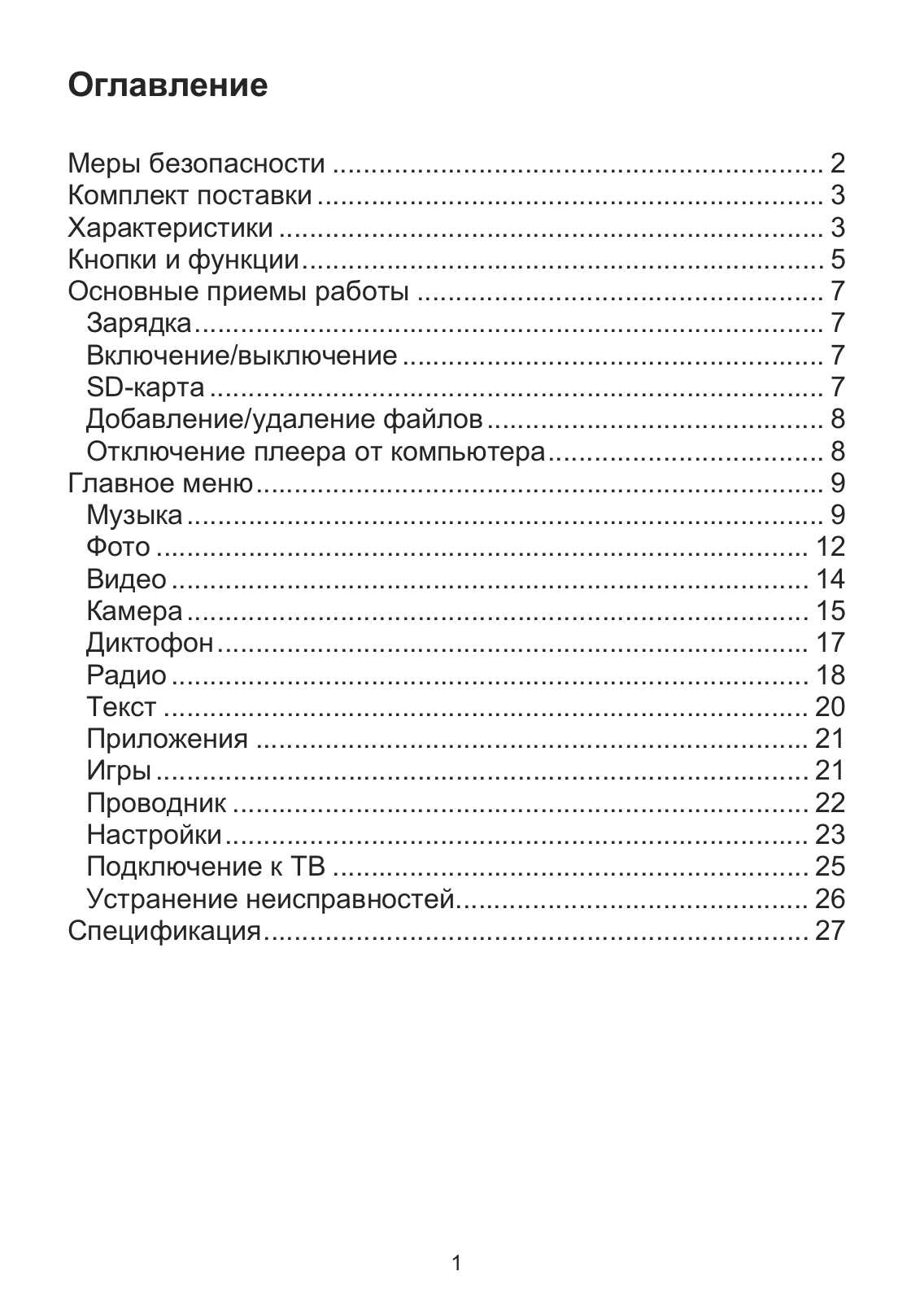 Func Flint-01 User Manual - ManualMachine.com