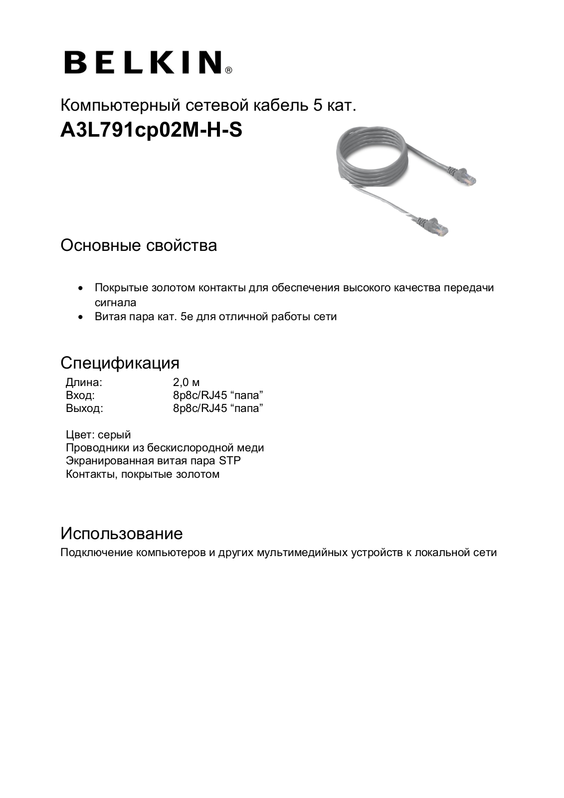 Belkin A3L791cp02M-H-S User Manual