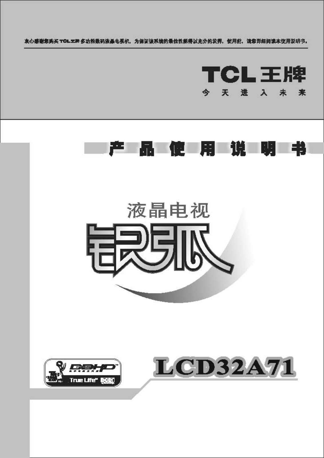 TCL LCD32A71 User Manual