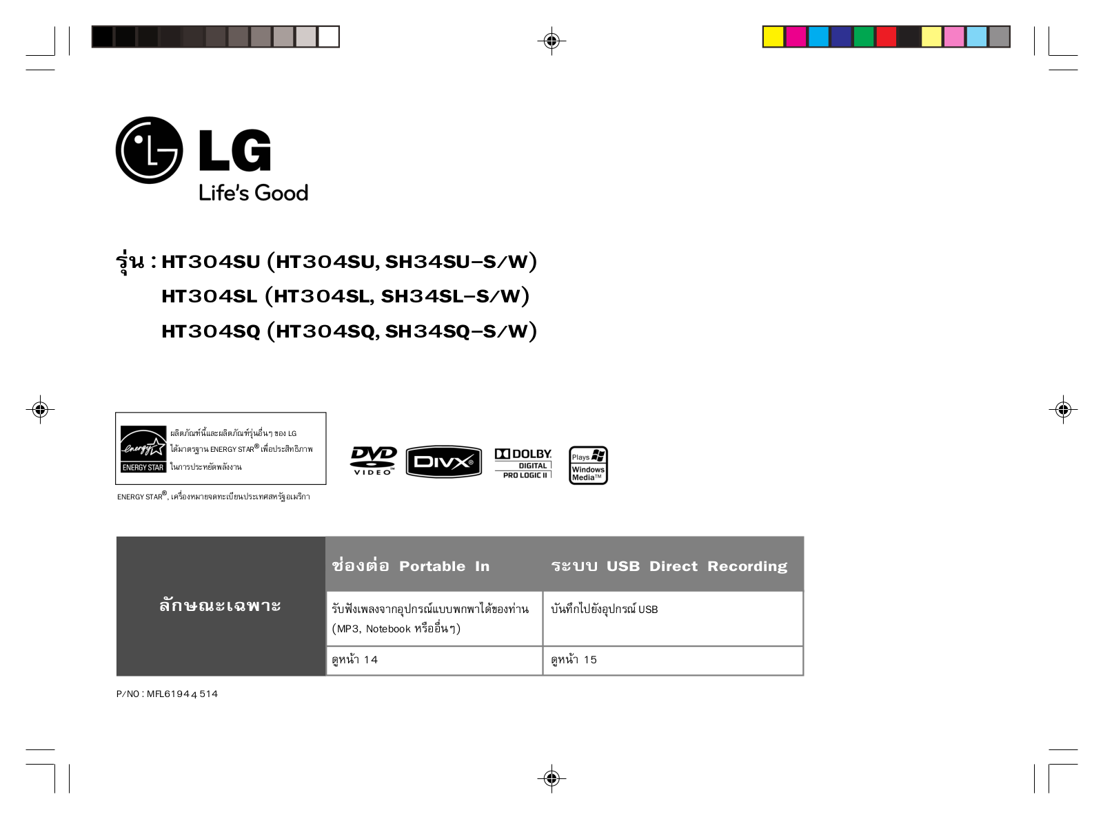 Lg HT304SU, HT304SL, HT304SQ User Manual